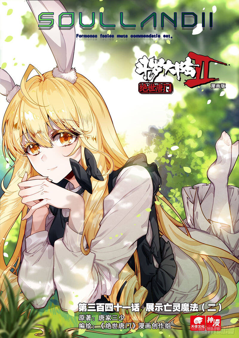 đấu la đại lục ii (tuyệt thế đường môn) chapter 341 1