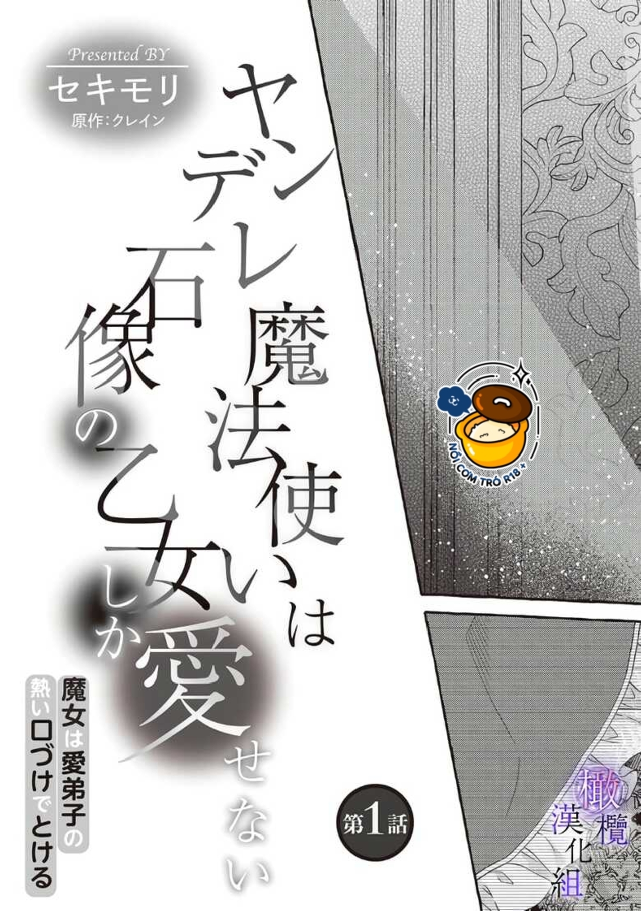 ma pháp sư bệnh kiều chỉ yêu thiếu nữ tượng đá chapter 1.1 8