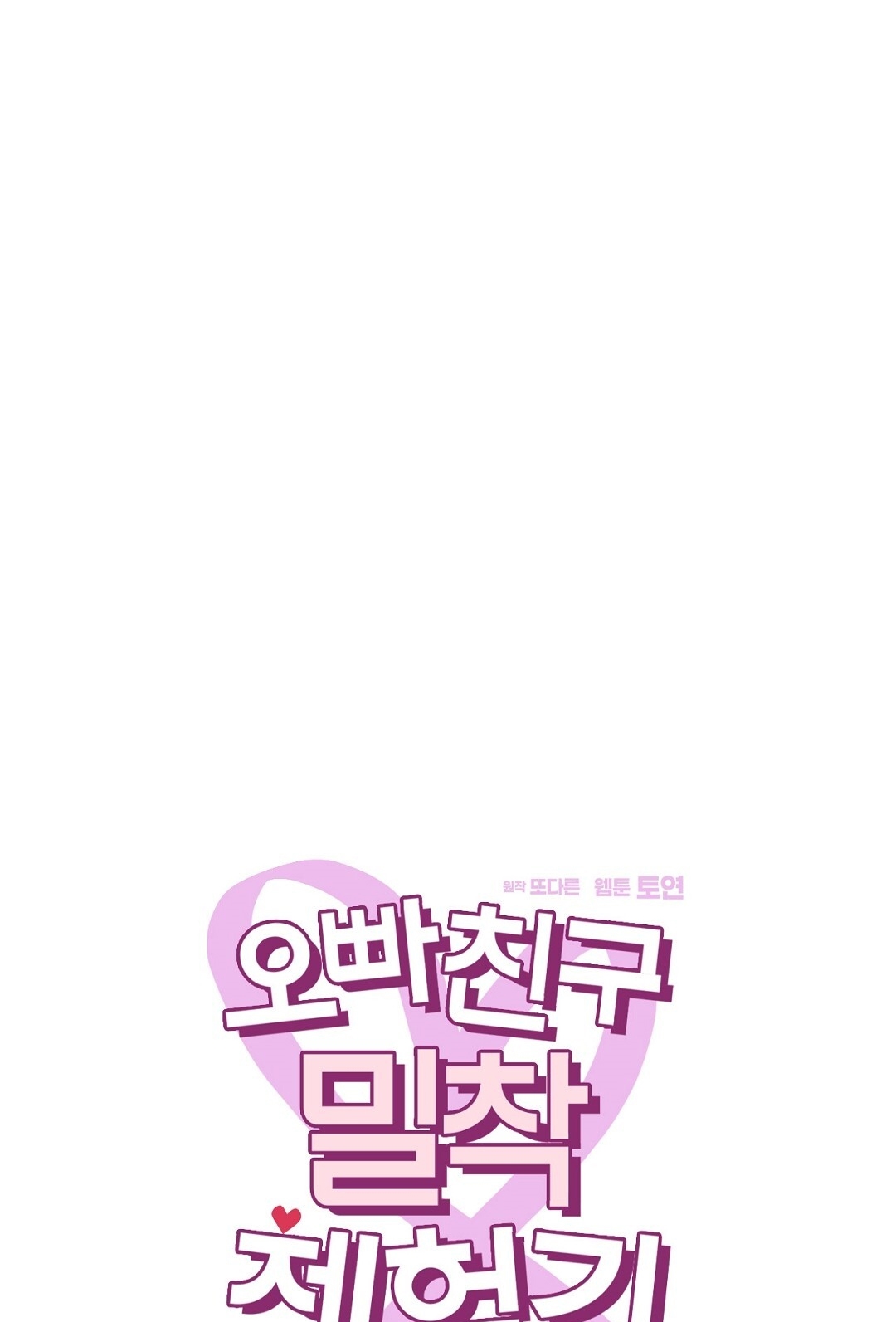 [18+] trải nghiệm thân mật với bạn của anh trai chapter 13.1 16