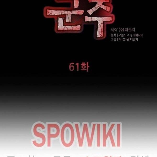 kẻ phán xét chapter 61 14