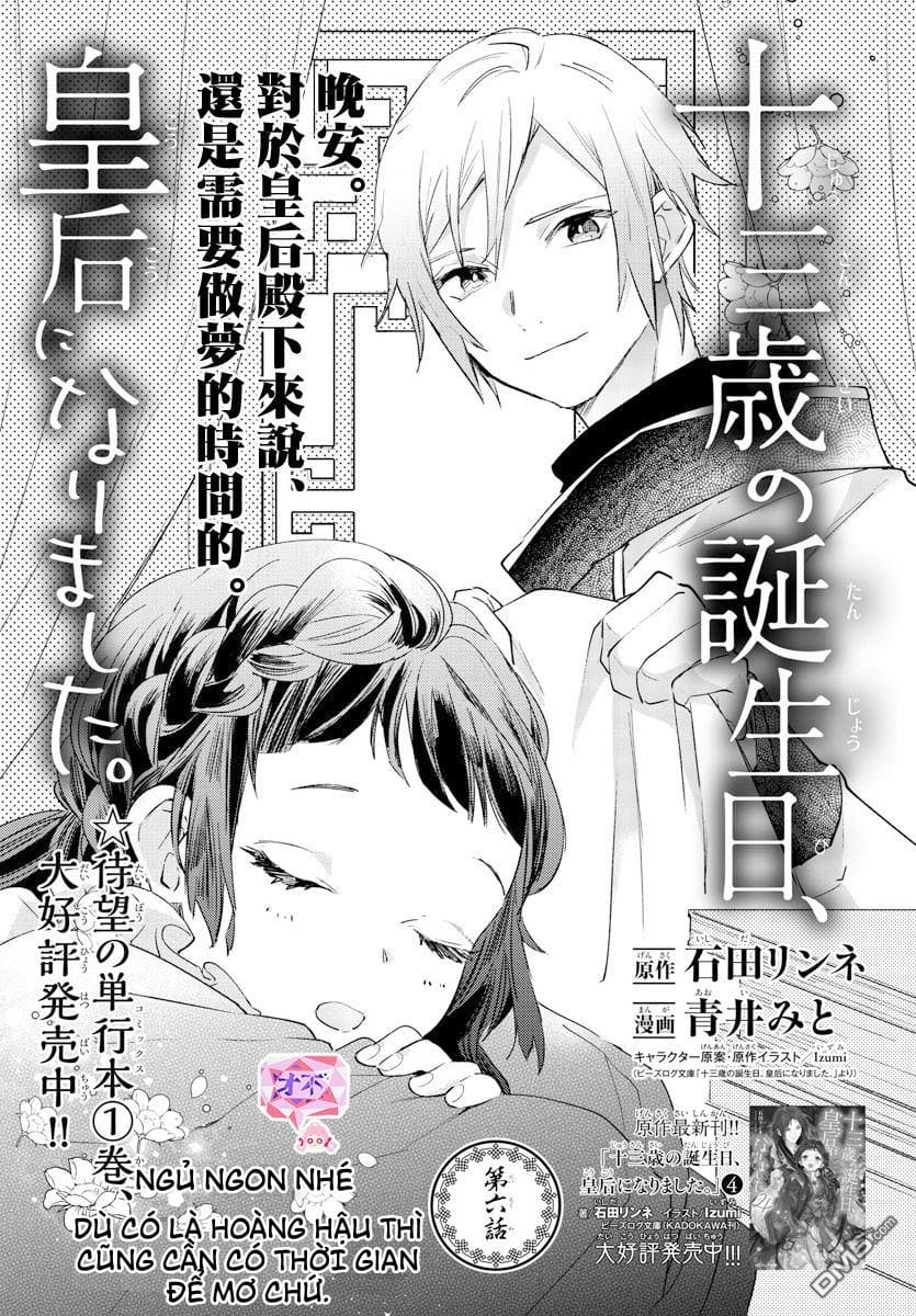 vào ngày sinh nhật thứ 13 tôi trở thành hoàng hậu chapter 9.1 1