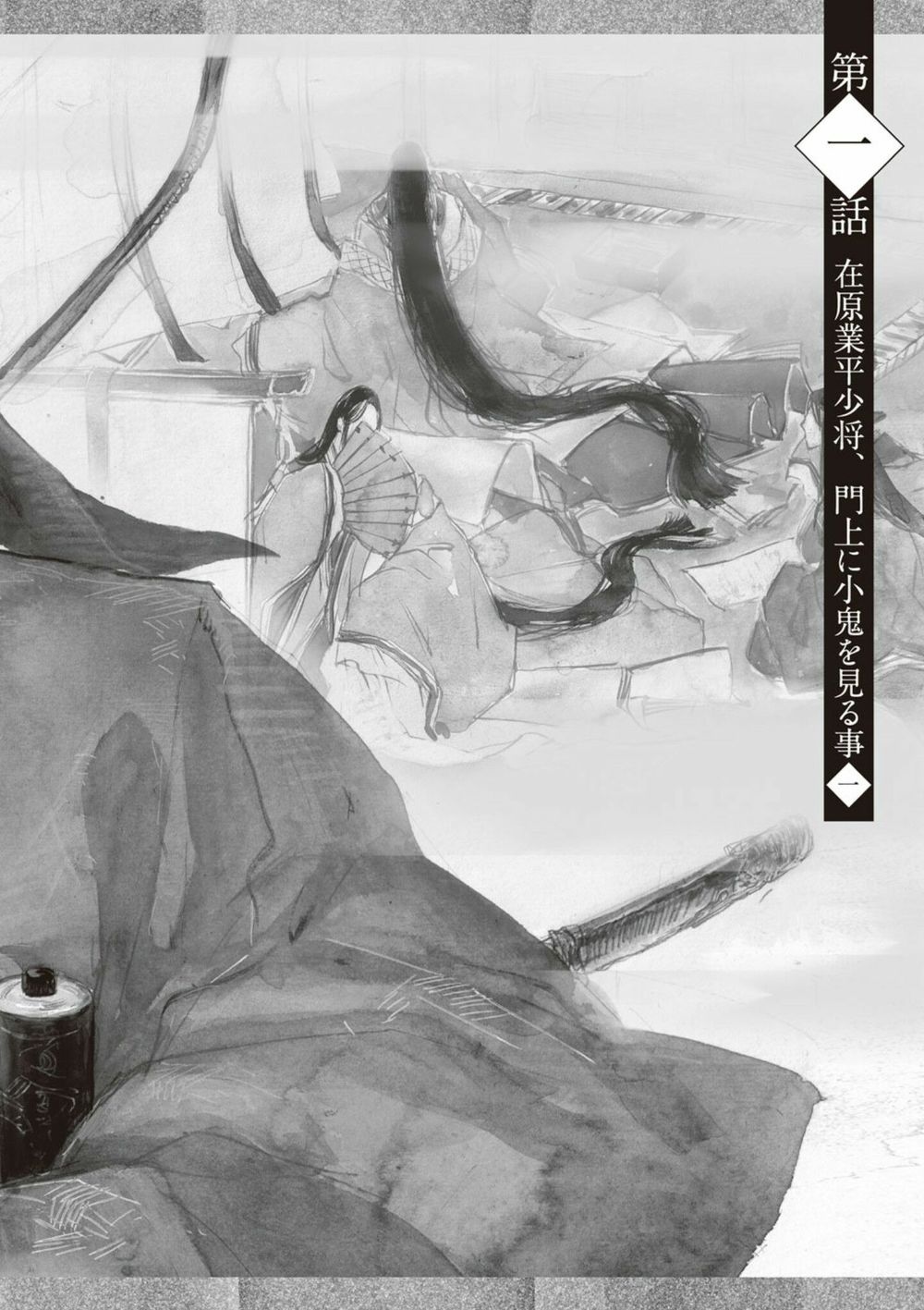 ứng thiên môn chapter 1 5