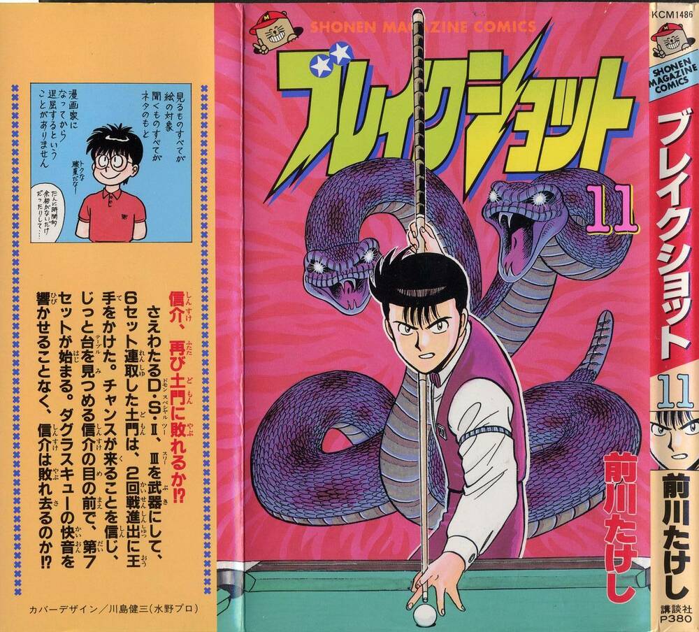 break shot chapter 98 1