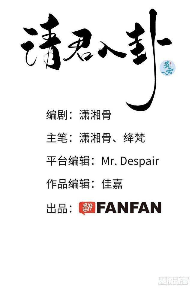 thỉnh quân nhập quái chapter 9 2