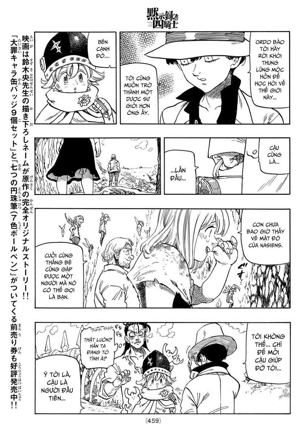 mokushiroku no yonkishi chapter 13 17