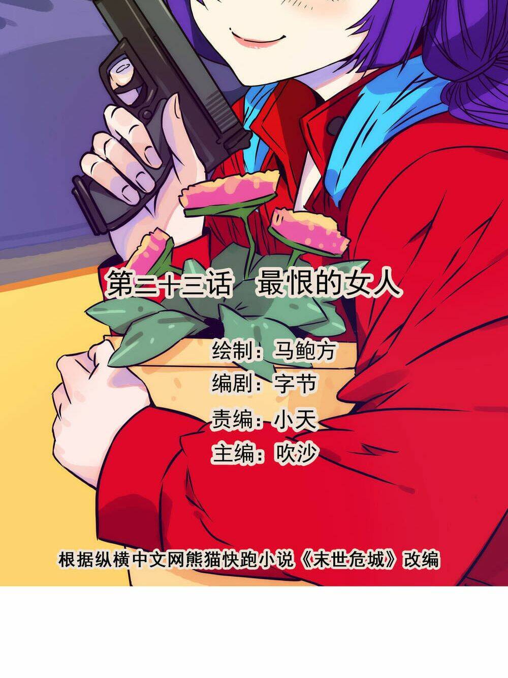 mạt thế đấu thần chapter 23 2