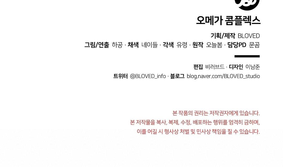 phức cảm tự ti của omega chapter 26 172