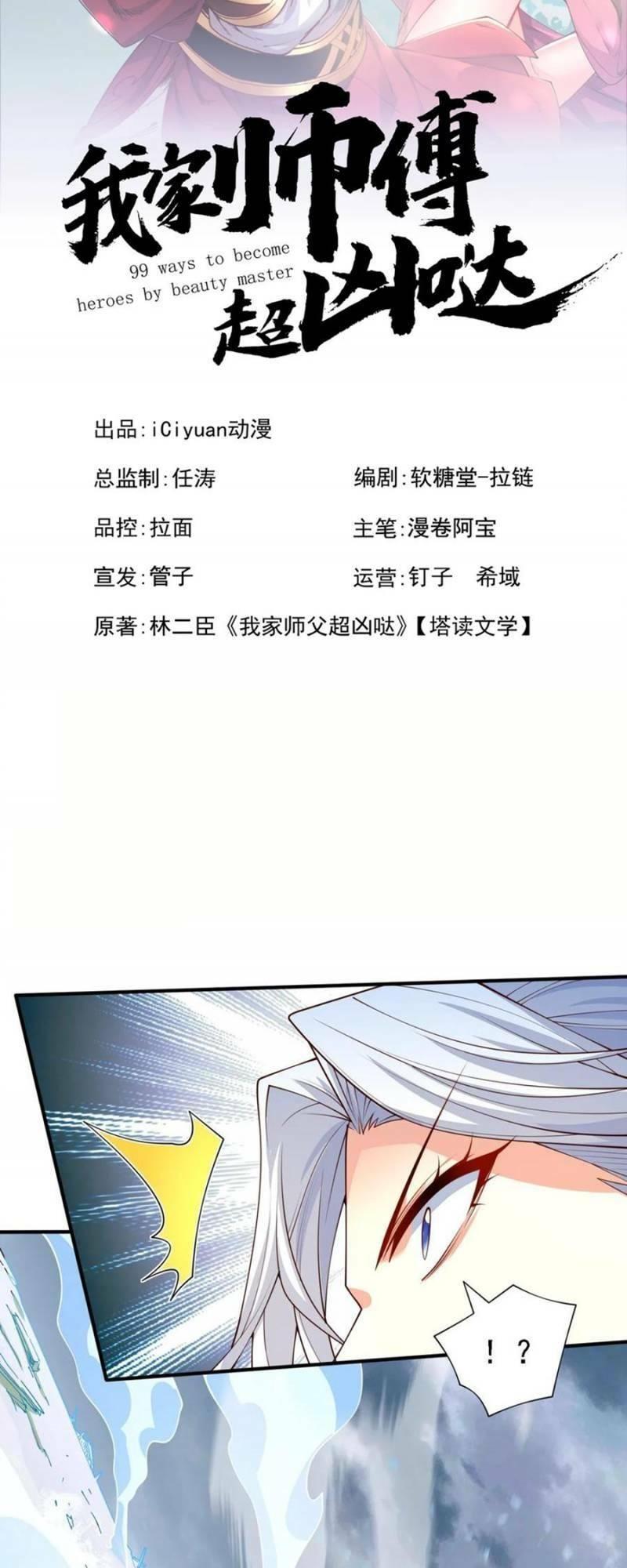 bị sư phụ xinh đẹp dùng 99 cách dạy dỗ thành thánh chapter 214 1