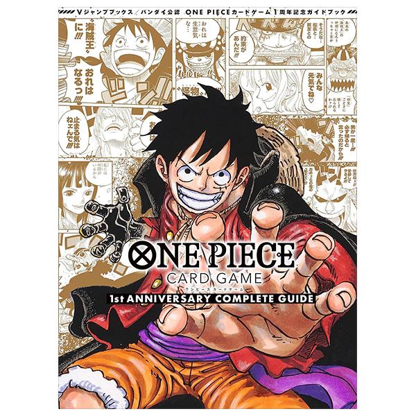 One Piece Card Game 1st Anniversary Complete Guide (V Jump Books) (Japanese Edition)