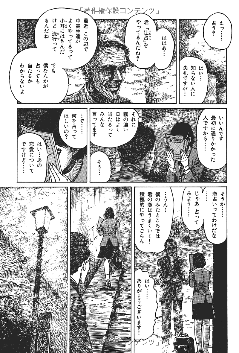 Sách ngoại văn: Ito Junji Kessakushu (Masterpieces) 4 (Japanese Edition)