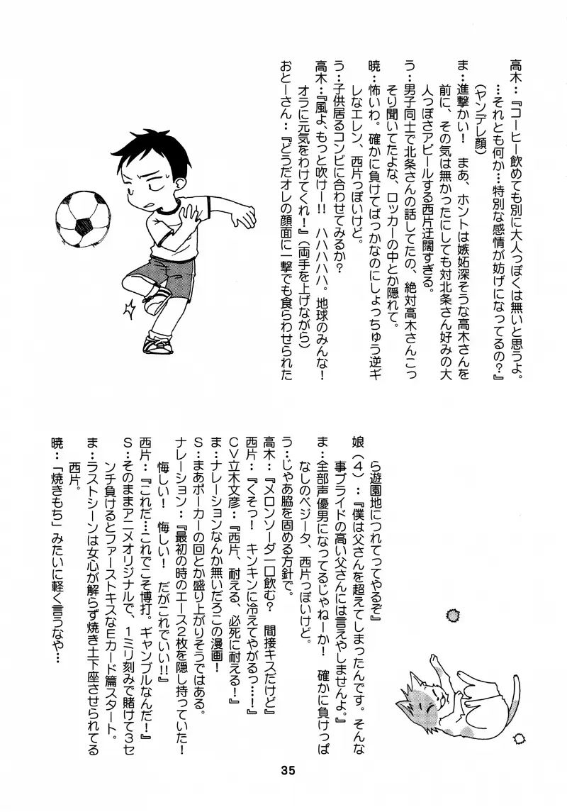 karakaix 2 chapter 0 33