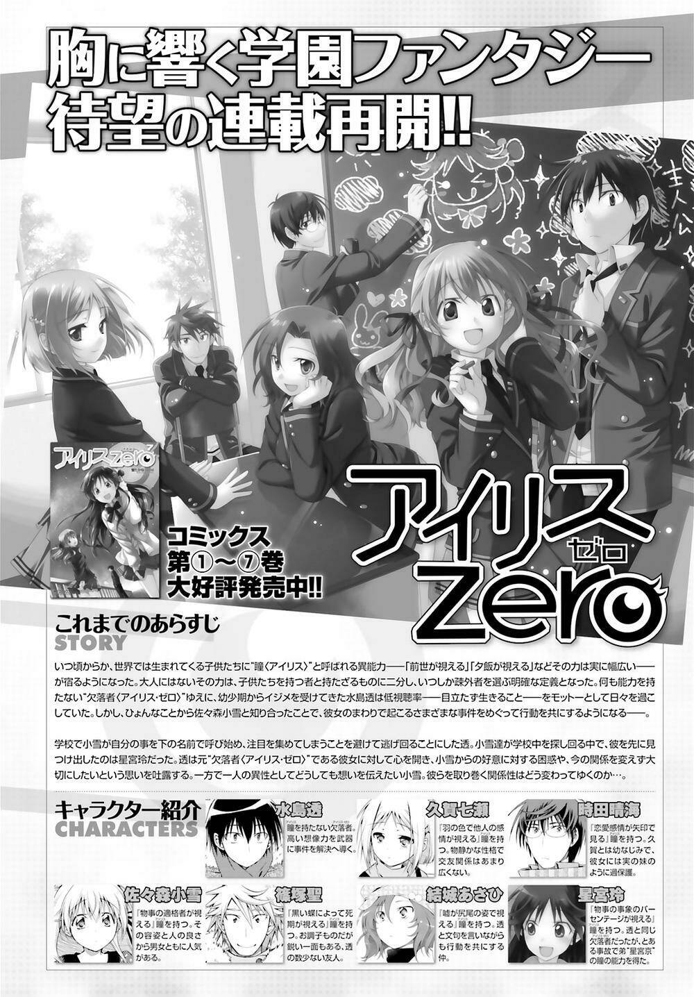 iris zero chapter 42 1