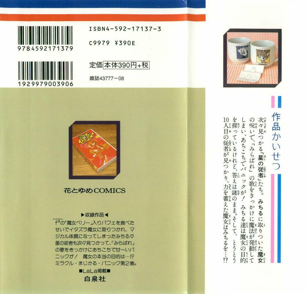 fun fun factory chapter 7 3