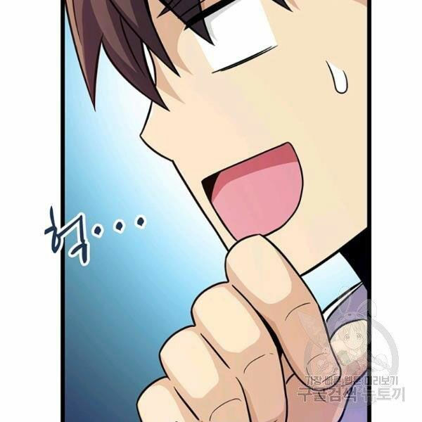 arcane sniper chapter 48 70