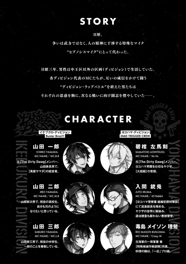 Division Rap Battle - side B.B & M.T.C+ 4 (Japanese Edition)