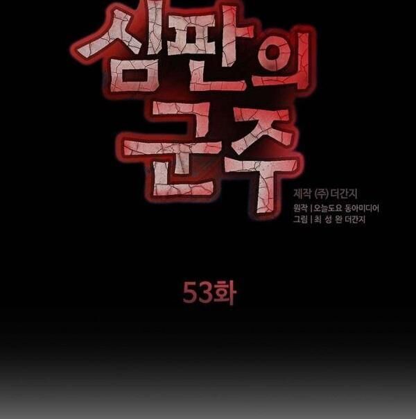 kẻ phán xét chapter 53 11