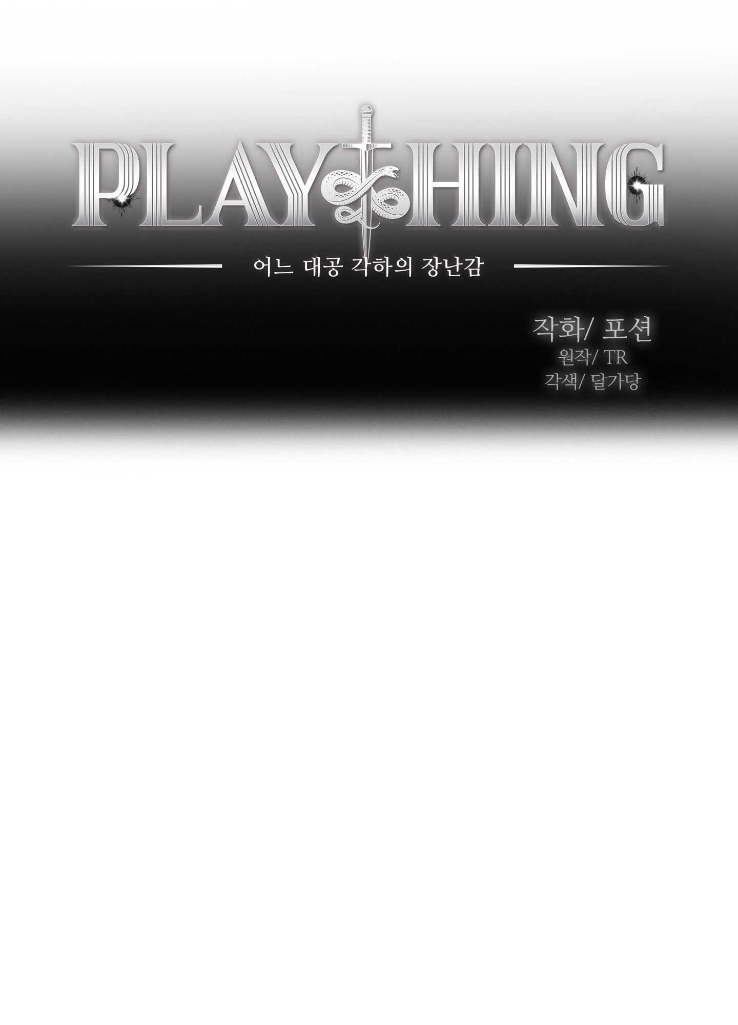 Món Đồ Chơi Của Đại Công Tước - Play Thing chapter 6