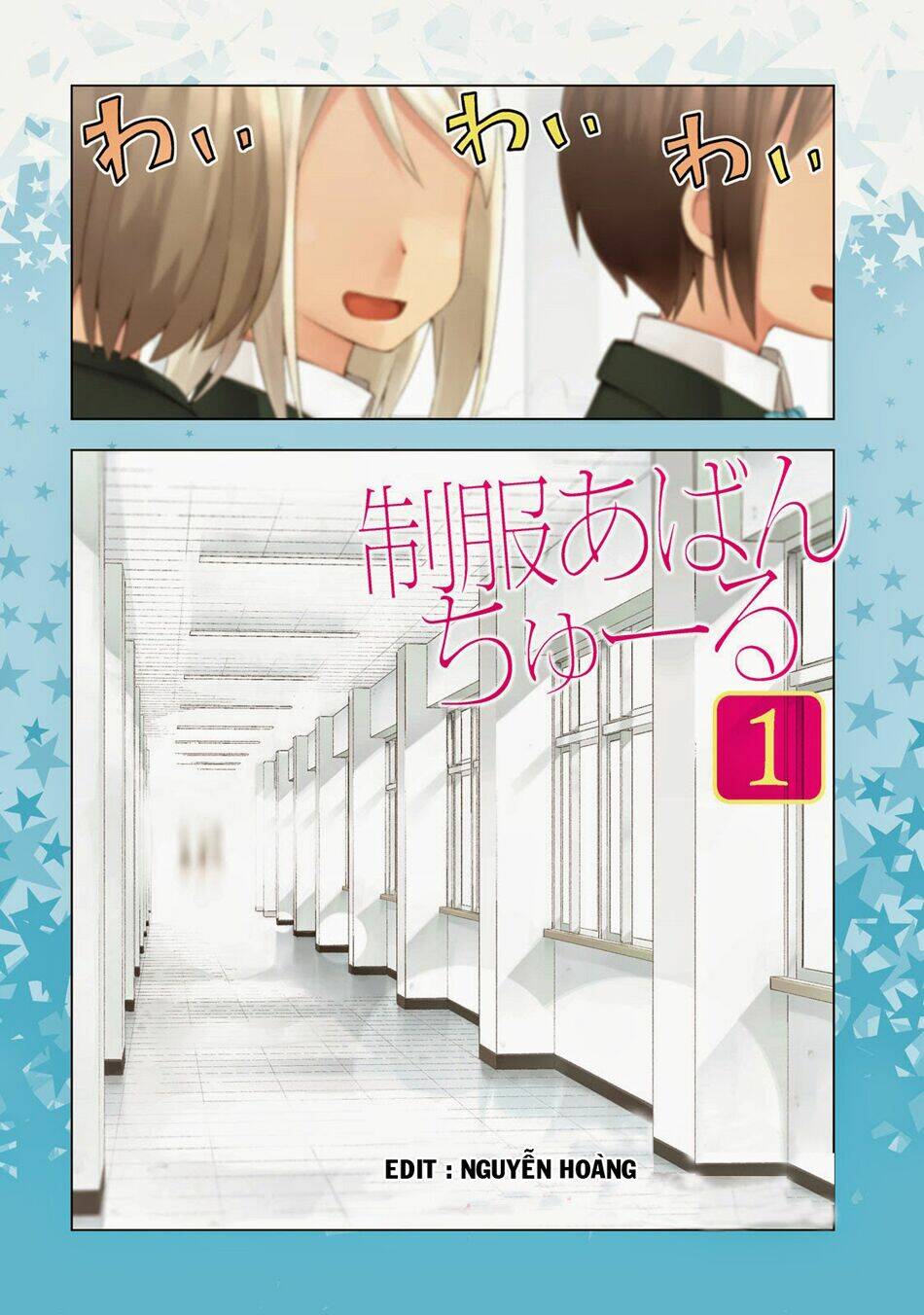 seifuku aventure chapter 1 4