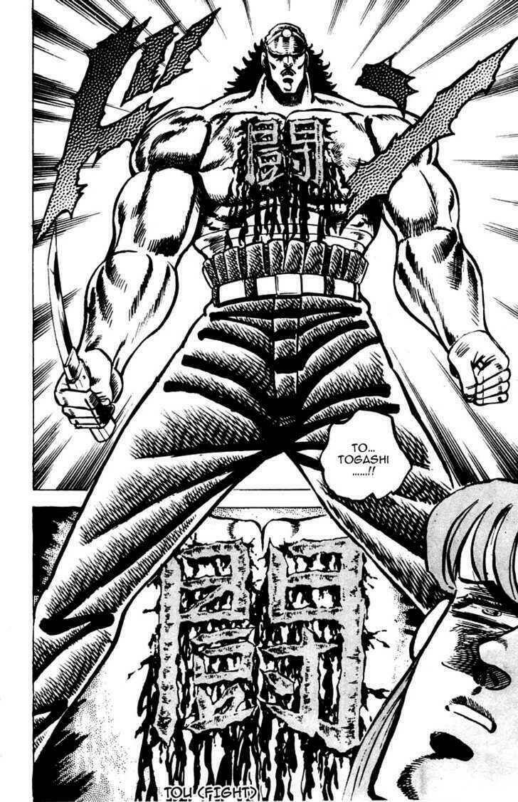 sakigake!! otokojuku chapter 66 17