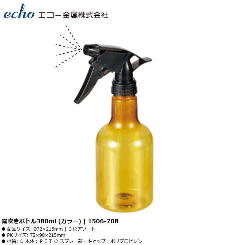 Bình xịt phun sương Echo Metal 380ml