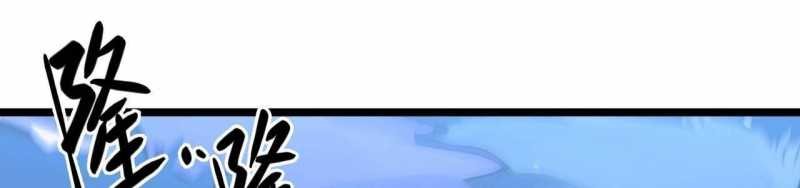 ngại qué, kỹ năng của ta tự mãn cấp! chapter 4 236