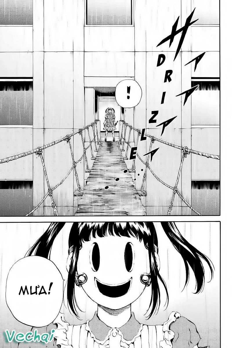 tenkuu shinpan arrive chapter 119 6