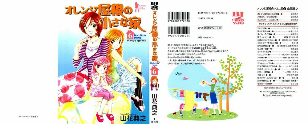 orange yane no chiisana ie full chapter 41 1