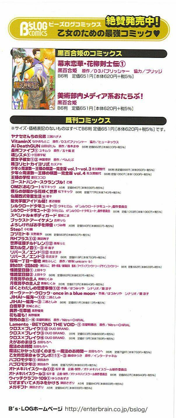 bakumatsu renka karyuu kenshiden chapter 1 2