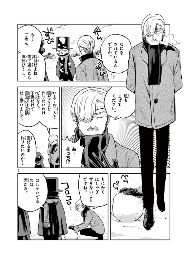 Shinigami Bouchan To Kuro Meido 3