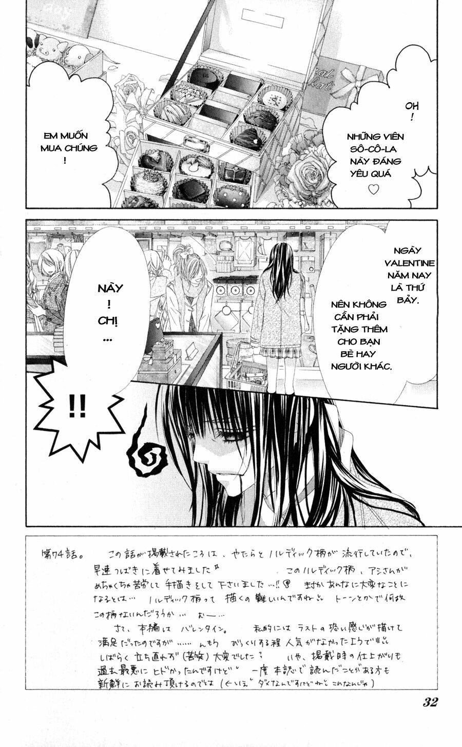 kyou, koi wo hajimemasu - mộng mơ đầu đời chapter 74 2