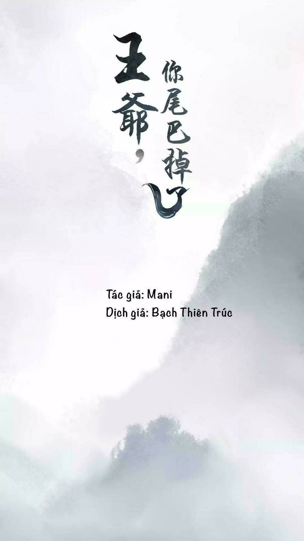 vương diệp, đuôi của ngươi đã biến mất chapter 13 3