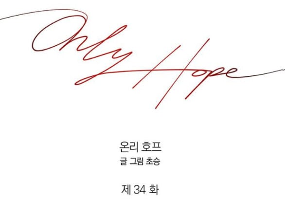 Only Hope - Hy Vọng Duy Nhất Chapter 34.1 - Trang 27