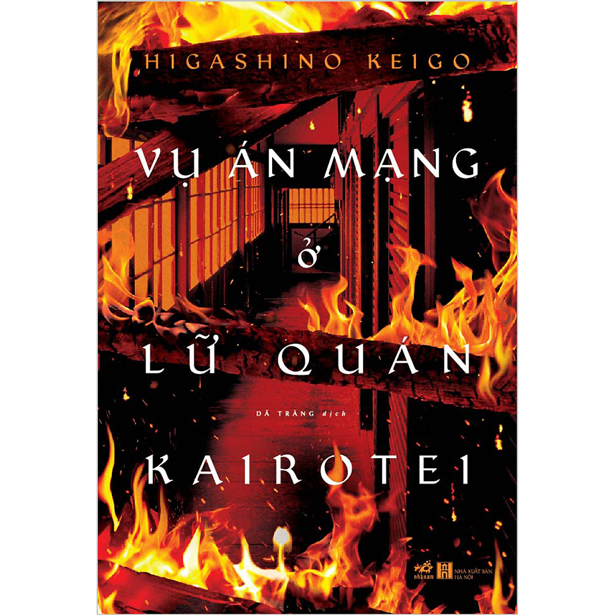 Combo 2 cuốn sách: Vụ án mạng ở lữ quán Kairotei  + Sự in lặng của bầy cừu