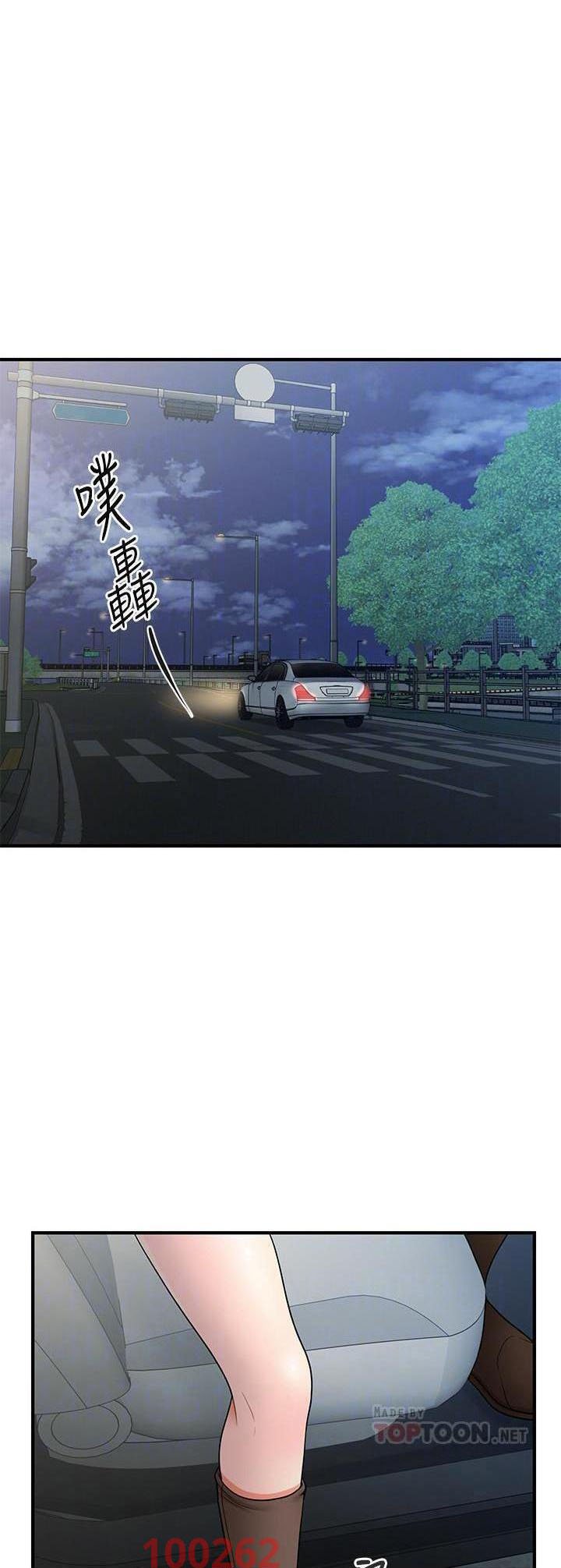 này anh đẹp trai chapter 66 6