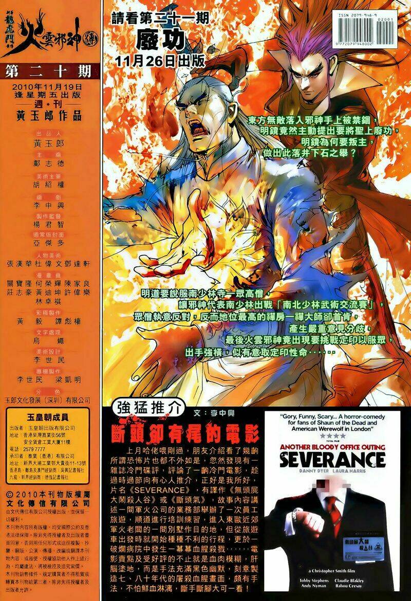 hoả vân tà thần ii chapter 20 31