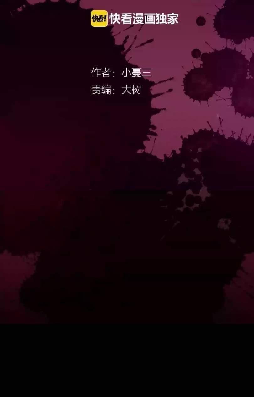 thâm hải ma ngữ chapter 2 25