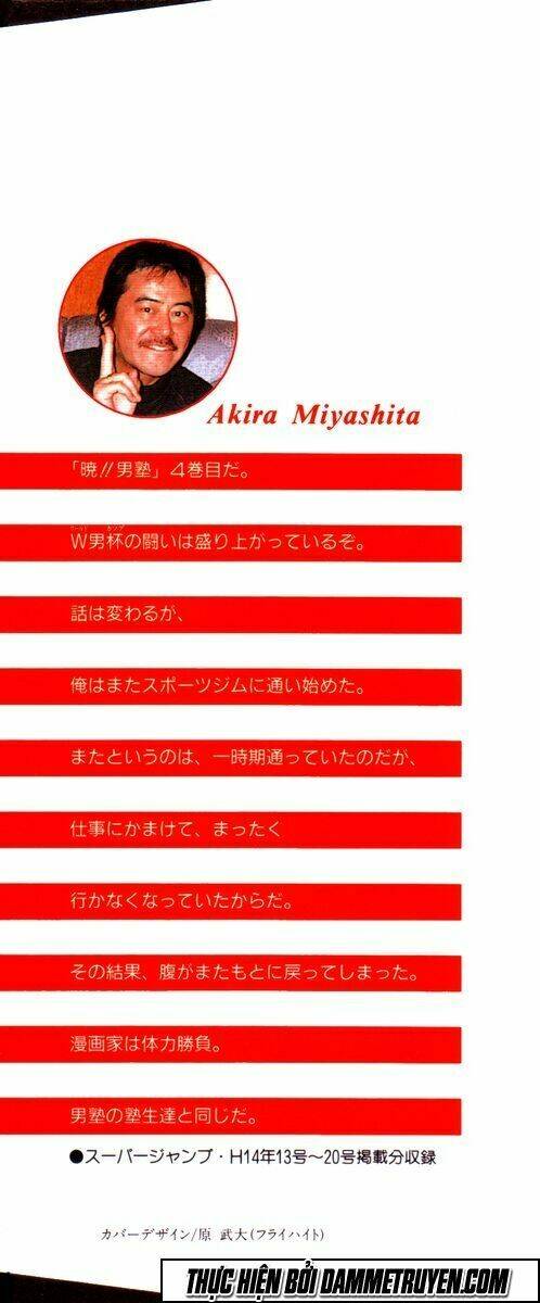 akakatsuki!! otokojuku - seinen yo, taishi wo idake chapter 25 3