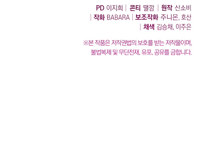 ác nữ đảo ngược đồng hồ cát chapter 80.2 36