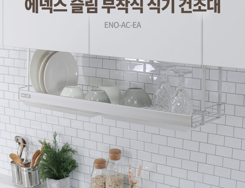 Kệ chén, kệ treo tủ bếp, kệ chén treo 1 tầng, kệ bát Inox 304 - Aluminum Classic E + ống đũa nhựa