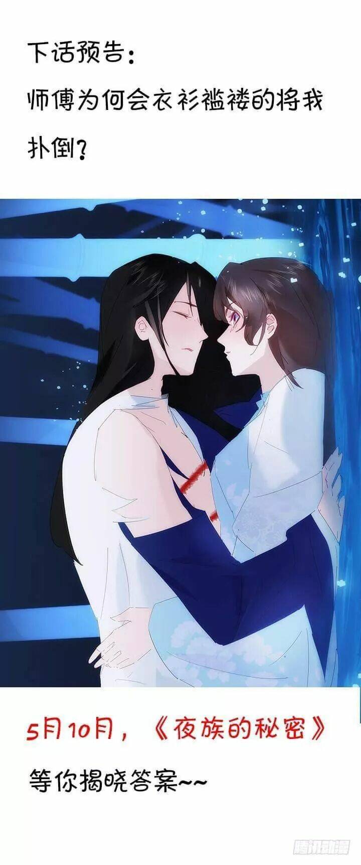 bí mật của dạ tộc chapter 25 91