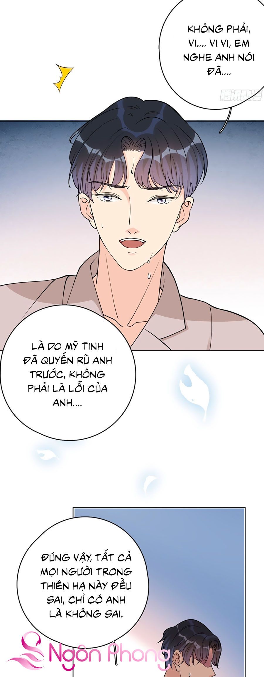 take me out chapter 24 6