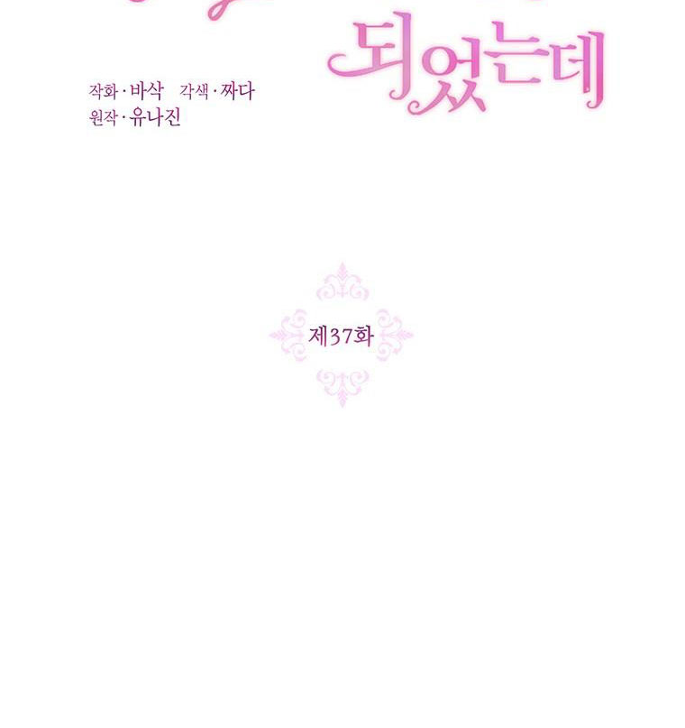 trở thành con dâu bất đắc dĩ chapter 37.1 42