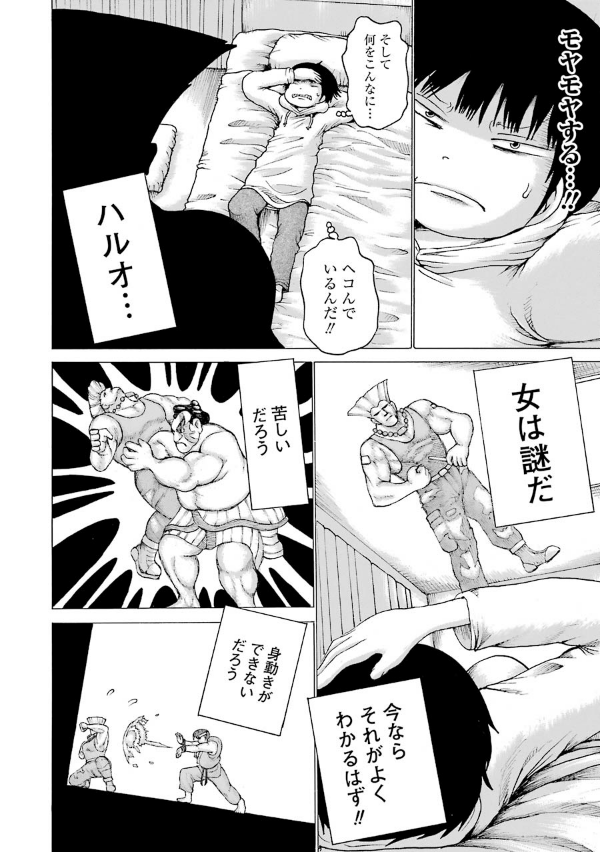 Haisukoagaru 9 - Hi Score Girl 9 (Japanese Edition)