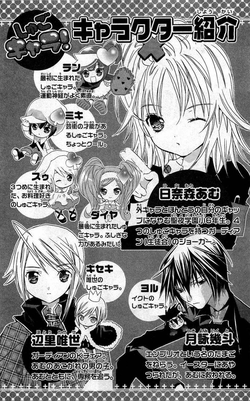 shugo chara chapter 40 10