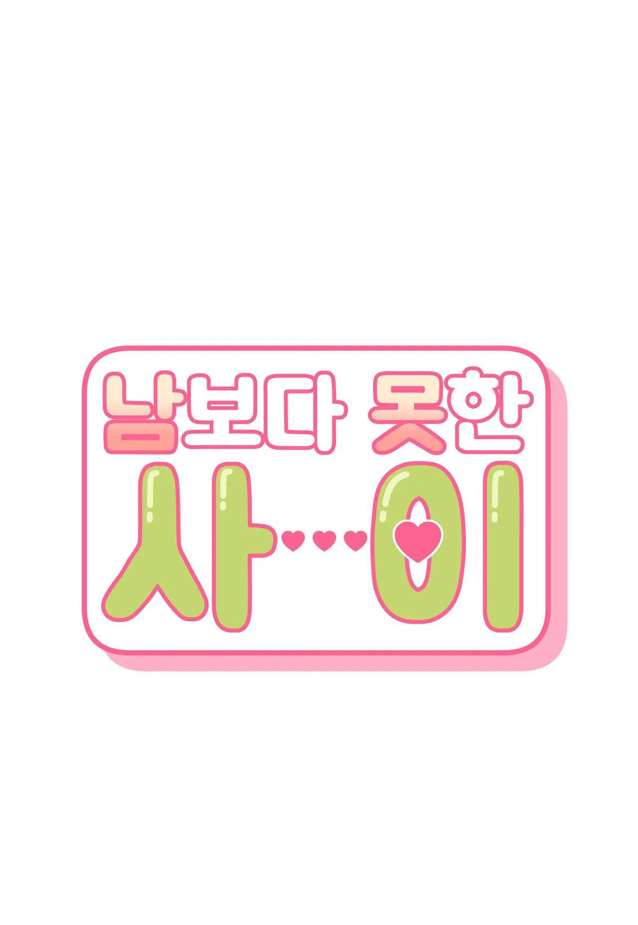 hơn cả bạn bè chapter 51.2 22