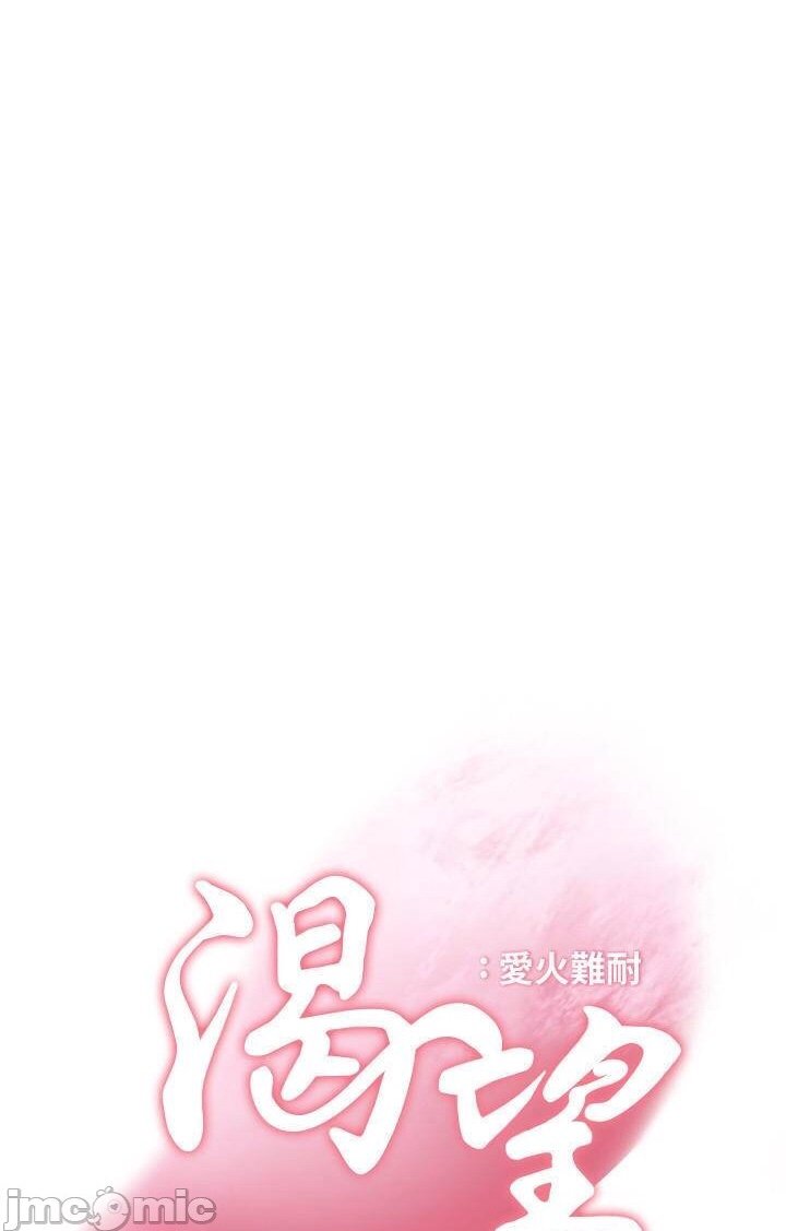 khát tình chapter 43 4