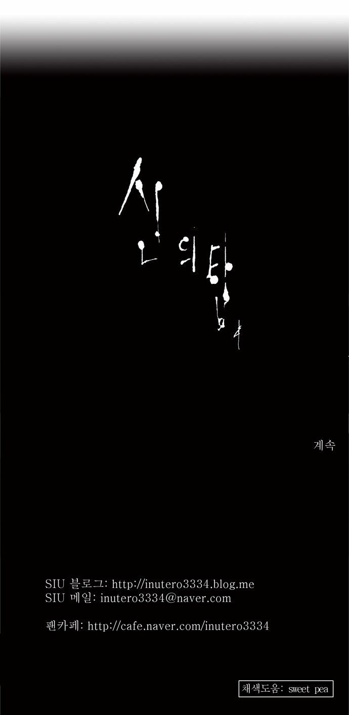 tòa tháp bí ẩn 2 chapter 66 35