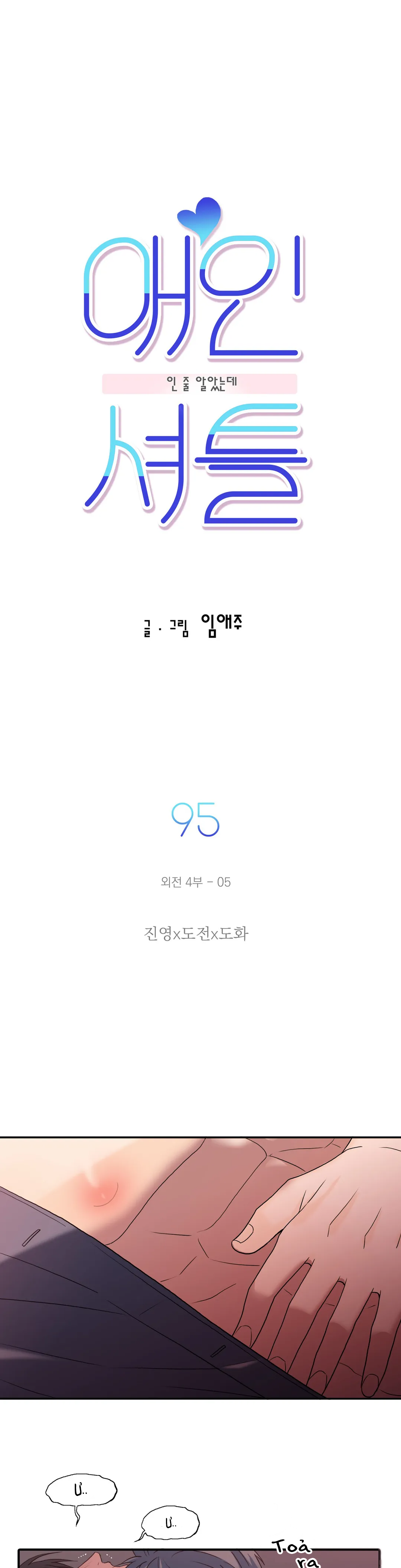 đưa đón người yêu chapter 95 4