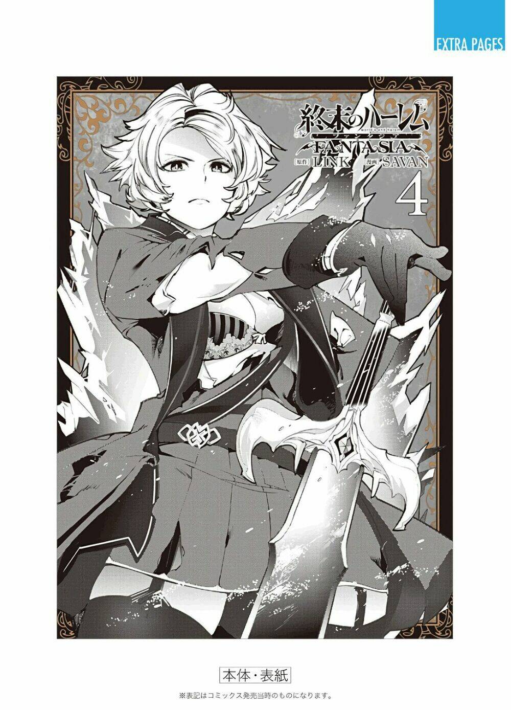 worlds end harem fantasia chapter 17 58