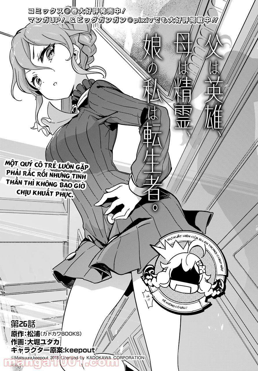 dad is a hero, mom is a spirit, i'm a reincarnator chapter 26 3